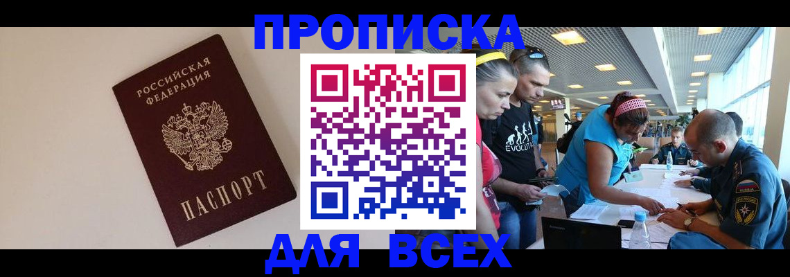 регистрация в Буйе