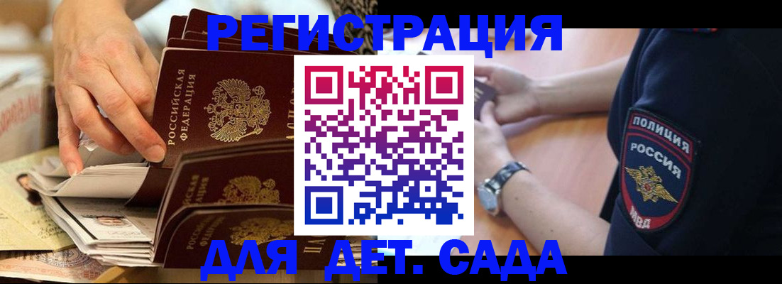 прописка для кредита в Буйе