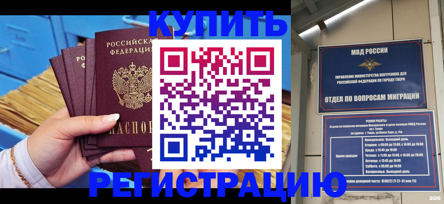 найти адрес прописки в Буйе