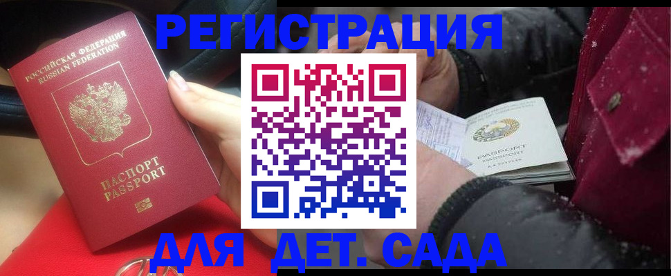 временная регистрация адрес в Буйе