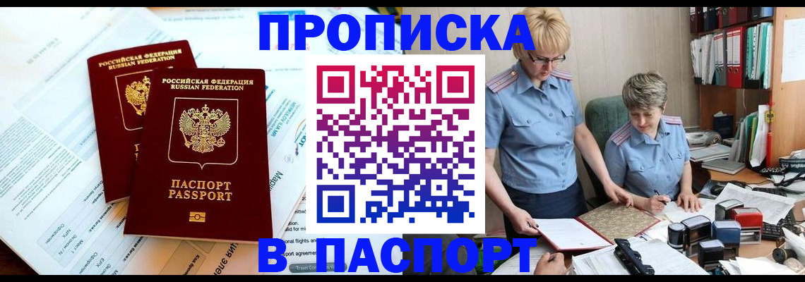 где прописаться в Буйе